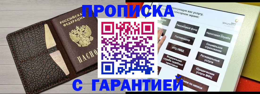 найти адрес прописки в Элисте