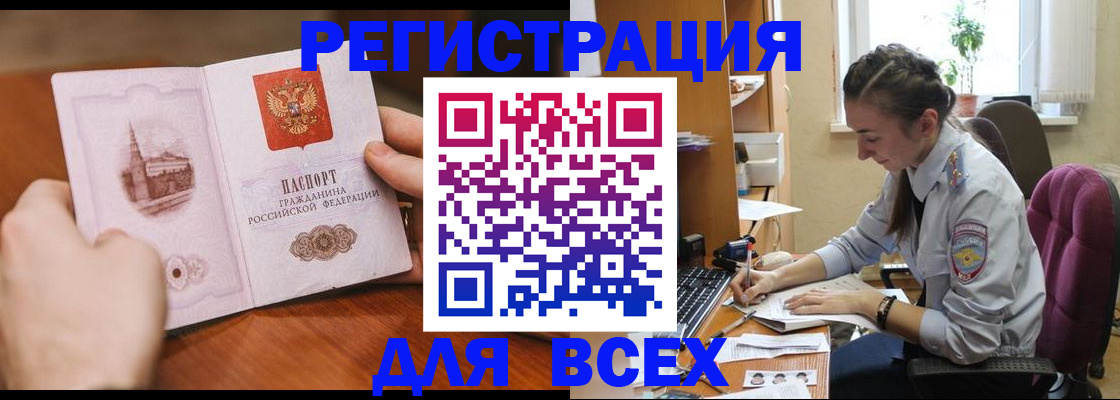 временная регистрация в Элисте