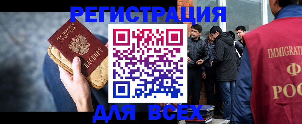 временная регистрация в Элисте