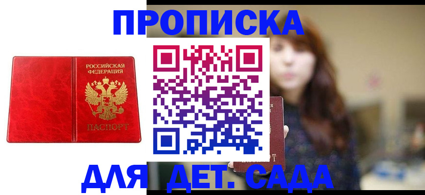 временная регистрация гарантия в Элисте