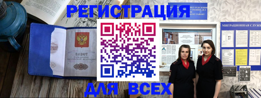 временная регистрация надежно в Элисте