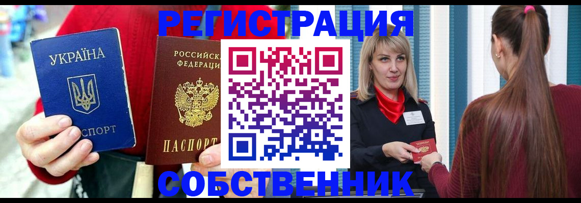 прописка гарантия в Элисте