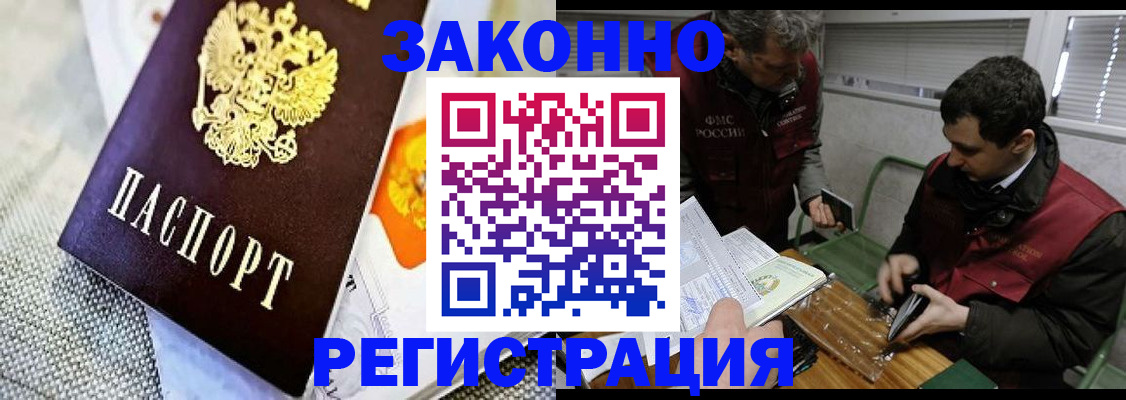 прописка в квартире в Элисте